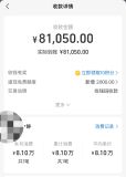 男子收到8万元陌生转账立刻报警 商家失误引发风波