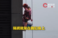 女子高空作业时被威胁剪掉绳子 遭业主喷水辱骂
