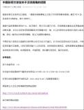 使馆提醒在荷中国公民避免接触老鼠 防范汉坦病毒传播