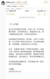 王暖暖致歉占用公共资源 风波后继续康复治疗