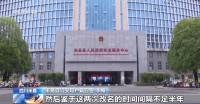 人一生能改几回名? 成年人仅限一次