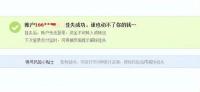 支付宝深夜被扣款捐赠184万 资金去向成谜