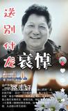 58岁南太行资深领队龙哥滑坠身亡 雨后路滑酿悲剧