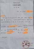 警方回应女子怀孕取保期间又骗300万 旧衣回收骗局再起