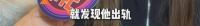 女子称怀孕八个月发现男友出轨又被打，分手5年后又遭骚扰求复合！