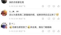 广西广东多地有震感 网友纷纷报告震动体验