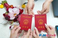 福州“爱情地图”公布 5·20预约火爆