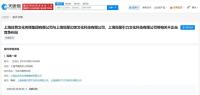 絲芭文化起訴鞠婧祎不正當競爭 合約糾紛再升級