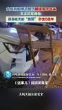 大風(fēng)刮起椅子插進(jìn)皮卡車頭 老天“眷顧”秒變6座車