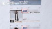 全球購(gòu)竟是假貨主播獲刑5年 揭秘跨境售假產(chǎn)業(yè)鏈