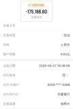 沒(méi)辦過(guò)信用卡卻被劃走17萬(wàn)5還款 銀行系統(tǒng)升級(jí)疏漏致誤扣款
