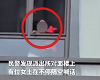 女子不慎將自己鎖在家中陽臺 揮手求助對面派出所