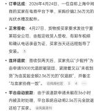 2.36萬元惡意僅退款為何能成功 平臺漏洞解析
