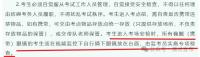 多地提醒高考安檢新變化 眼鏡需專項檢查