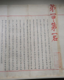 高考前一博物館爆火：有明代狀元試卷，學(xué)子“膜拜”求好運(yùn)