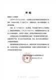 谷連天回應(yīng)“小米粥吃出6個刀片” 切蔥器誤入粥中