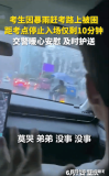 考生遇難題 執(zhí)勤民警火速“救場(chǎng)” 暴雨中的溫暖護(hù)航