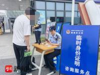 考生臨考遺失證件 鐵騎護送7分鐘補辦 民警高效解燃眉之急