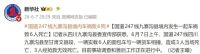 多方回應(yīng)面包車貨車相撞致6人死亡 事故調(diào)查進(jìn)行中