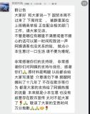 北大鵝腿阿姨“塌房了” 鴨腿風(fēng)波引發(fā)爭議