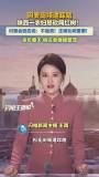村民因麥田被踩砍掉網(wǎng)紅樹 官方回應(yīng) 莊稼比樹重要