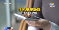 為領(lǐng)卷紙下載App 銀行卡余額被掏空 木馬病毒悄然轉(zhuǎn)賬