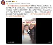 男子稱和女友戀愛后對方全家倒霉 真相令人震驚