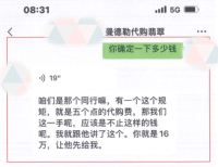 16萬(wàn)網(wǎng)購(gòu)翡翠蛋面現(xiàn)裂紋引糾紛 代購(gòu)成擋箭牌