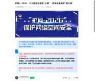 網(wǎng)警披露:未履行個人信息保護義務(wù)案 停車管理系統(tǒng)成重點