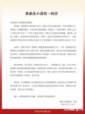 渝见小面老板说无法坦然接受道歉 商标风波后续