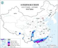 橙色预警！广西广东等6省区有大到暴雨 局地特大暴雨来袭