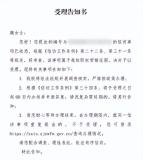 女子称高校研究员装单身出轨 致其怀孕 校方已给予处分