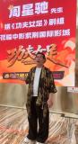 “初代郭靖”白彪现身功夫女足路演 与周星驰惊喜同台