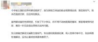 王濛回应半决赛解说被指偏心 支持英格兰引争议