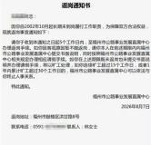 员工20多年未到岗 单位登返岗通知书 引发公众质疑