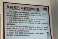 茶颜悦色员工培训被吐槽像服从性测试 严格管理引争议