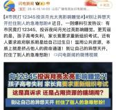 12345 投诉奇葩 月亮太亮影响睡觉引发热议