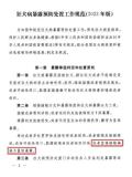 专家：被蝙蝠咬破皮要立即接种疫苗 直接接触即为三级暴露
