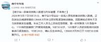 南宁铁路通报男子跳轨身亡 紧急救援未能挽回生命