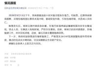 当地通报一河堤垮塌渣土堆积河床 紧急处置并启动修复工作