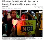 驻日美军恶行不断 日为何仍维护同盟 民众愤怒难平
