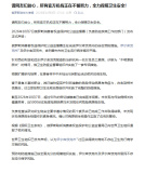 俄驻华使馆就疾病防控情况发声