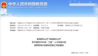 全国拟选派578名教师赴云南 支持“三区”教育发展