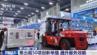 第140届广交会推出超50项创新举措 智慧服务升级