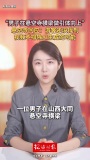 男子悬空寺做引体向上被立案 行为性质恶劣引发关注