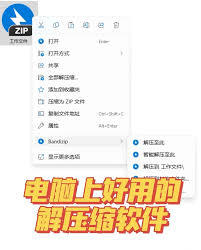 如何删除Bandizip临时文件夹