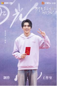 《致我那菜市场的白月光》开机 张婧仪陈靖可互为“白月光”照亮逆袭路