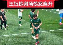 争议？19岁王钰栋提前结束谢场 怒摔水瓶！5场0球后他5次情绪失控 红星失态引热议