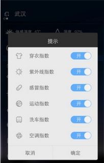 更云天气预报app位置怎么设置