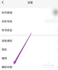 如何关闭qq撤回提示消息